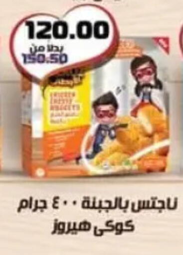 available at سبينس in Egypt - القاهرة