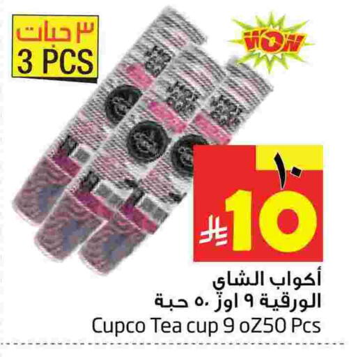 available at Layan Hyper in KSA, Saudi Arabia, Saudi - Al Khobar