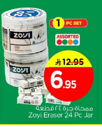 available at نستو in مملكة العربية السعودية, السعودية, سعودية - الخبر‎