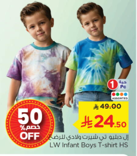 available at نستو in مملكة العربية السعودية, السعودية, سعودية - الرياض