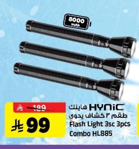 available at Al Madina Hypermarket in KSA, Saudi Arabia, Saudi - Riyadh
