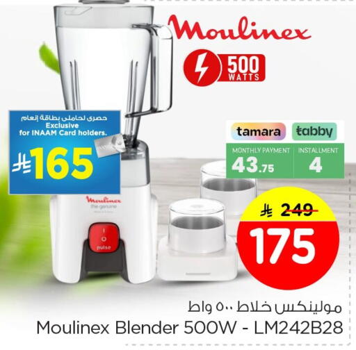 available at Nesto in KSA, Saudi Arabia, Saudi - Al Hasa