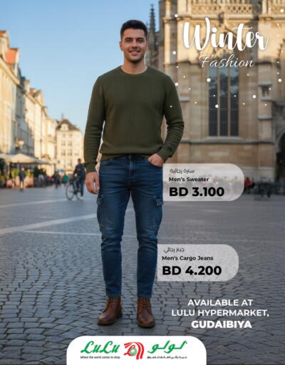 available at LuLu Hypermarket in Bahrain