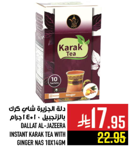 Ginger available at أبراج هايبر ماركت in مملكة العربية السعودية, السعودية, سعودية - مكة المكرمة