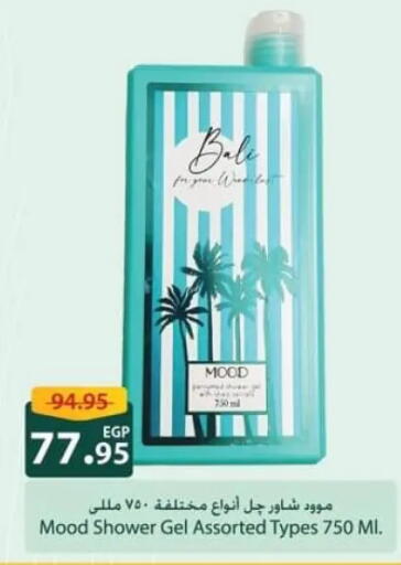 available at سبينس in Egypt - القاهرة