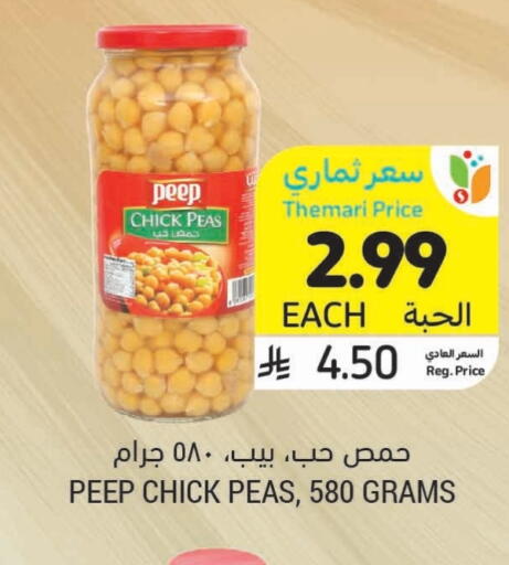 Peas available at Tamimi Market in KSA, Saudi Arabia, Saudi - Jeddah