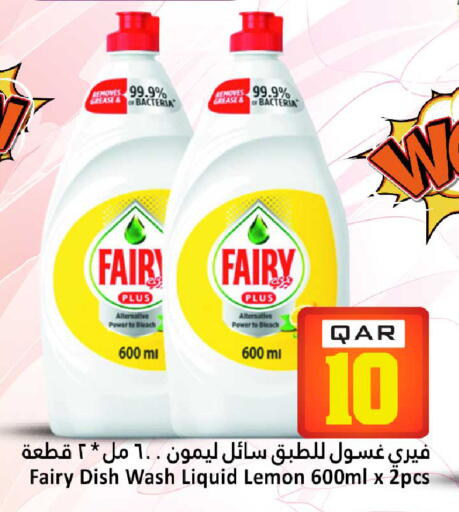 Lemon available at Dana Hypermarket in Qatar - Doha