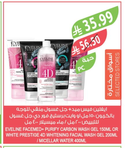 available at المزرعة in مملكة العربية السعودية, السعودية, سعودية - عرعر