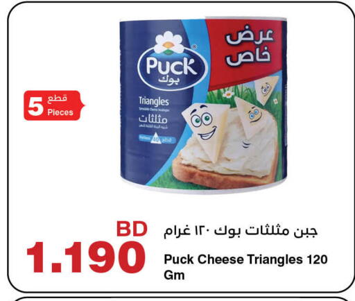 available at هايبرماكس in البحرين
