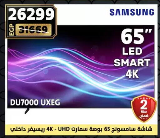 available at Shaheen Center in Egypt - Cairo