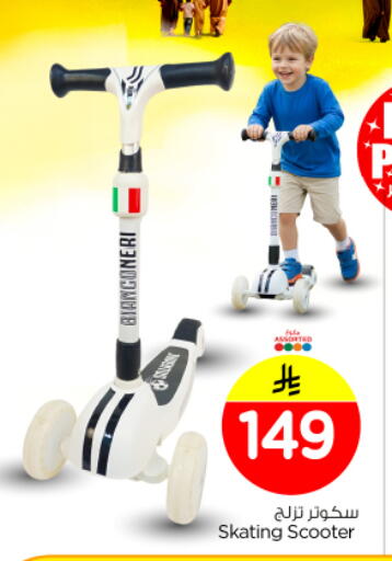 available at Nesto in KSA, Saudi Arabia, Saudi - Buraidah