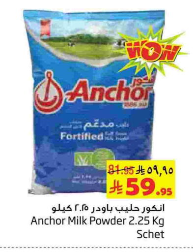 available at Layan Hyper in KSA, Saudi Arabia, Saudi - Al Khobar