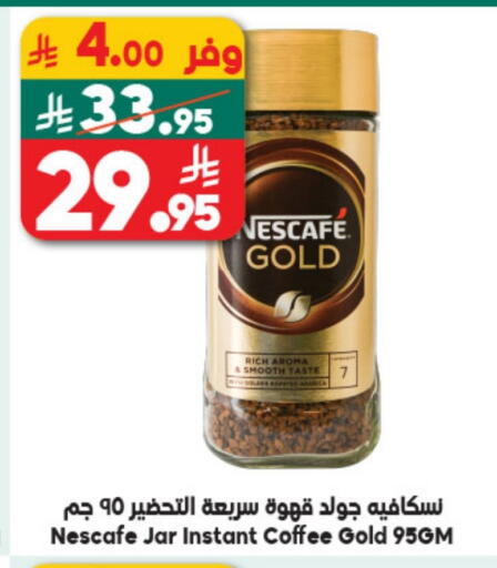 available at Dukan in KSA, Saudi Arabia, Saudi - Jeddah
