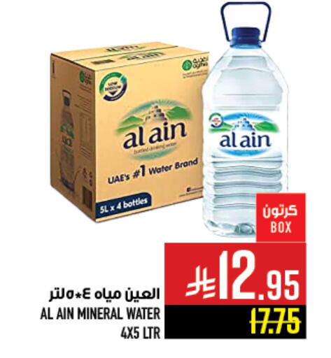 available at Abraj Hypermarket in KSA, Saudi Arabia, Saudi - Mecca
