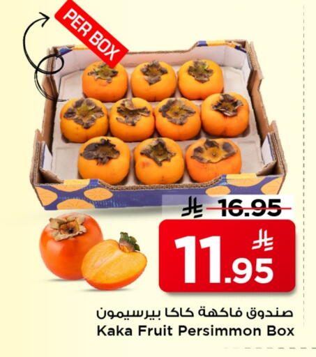 Persimmon available at Mark & Save in KSA, Saudi Arabia, Saudi - Al Khobar
