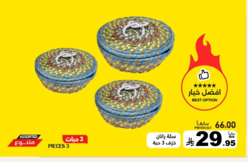 available at Aswaq Ramez in KSA, Saudi Arabia, Saudi - Qatif
