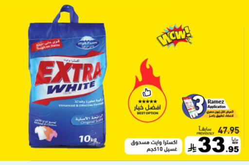 available at Aswaq Ramez in KSA, Saudi Arabia, Saudi - Riyadh