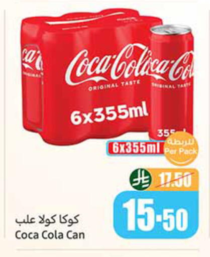 available at أسواق عبد الله العثيم in مملكة العربية السعودية, السعودية, سعودية - المدينة المنورة