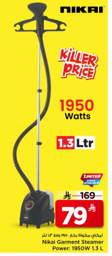 available at Mark & Save in KSA, Saudi Arabia, Saudi - Al Khobar