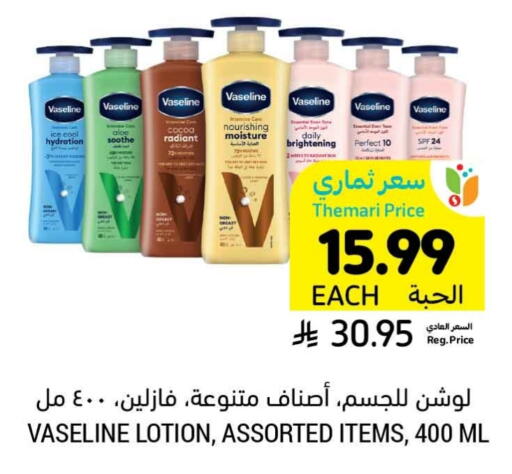 available at Tamimi Market in KSA, Saudi Arabia, Saudi - Medina