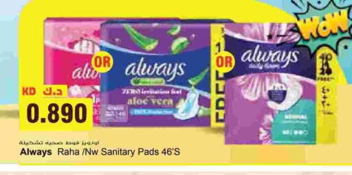 available at Grand Hyper in Kuwait - Jahra Governorate