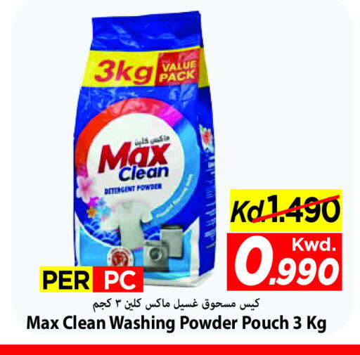 available at مارك & سايف in الكويت - محافظة الأحمدي