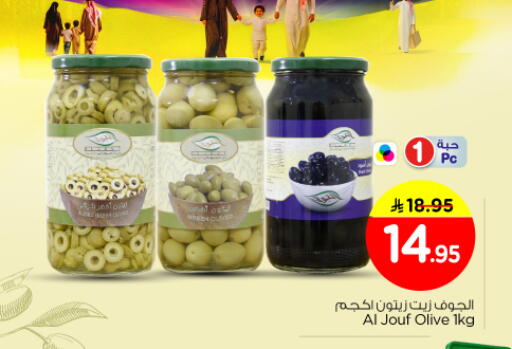 available at Nesto in KSA, Saudi Arabia, Saudi - Al-Kharj