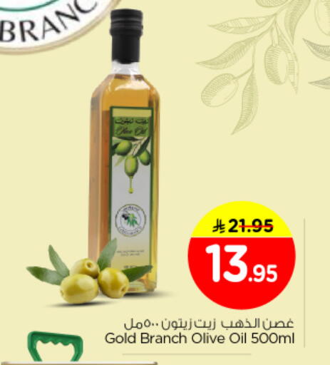 available at نستو in مملكة العربية السعودية, السعودية, سعودية - الرياض
