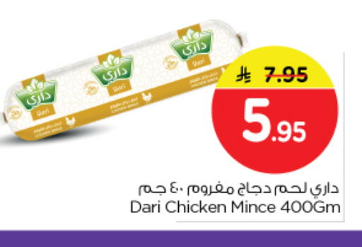 available at نستو in مملكة العربية السعودية, السعودية, سعودية - الرياض