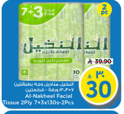 available at Mark & Save in KSA, Saudi Arabia, Saudi - Riyadh