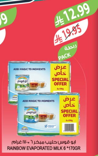 available at المزرعة in مملكة العربية السعودية, السعودية, سعودية - عرعر