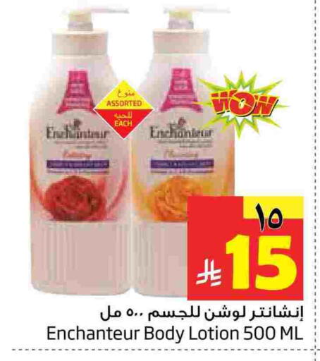 available at Layan Hyper in KSA, Saudi Arabia, Saudi - Al Khobar