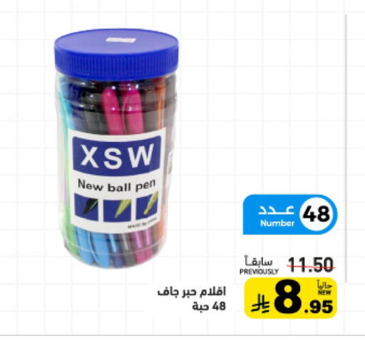 available at أسواق رامز in مملكة العربية السعودية, السعودية, سعودية - حفر الباطن