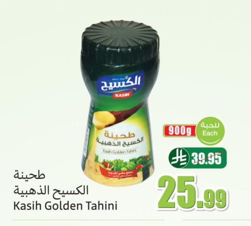 available at أسواق عبد الله العثيم in مملكة العربية السعودية, السعودية, سعودية - عرعر