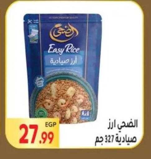 available at المحلاوي ماركت in Egypt - القاهرة