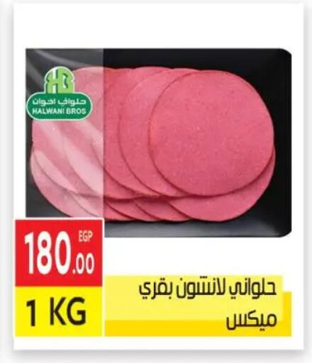 available at El Mahallawy Market  in Egypt - Cairo