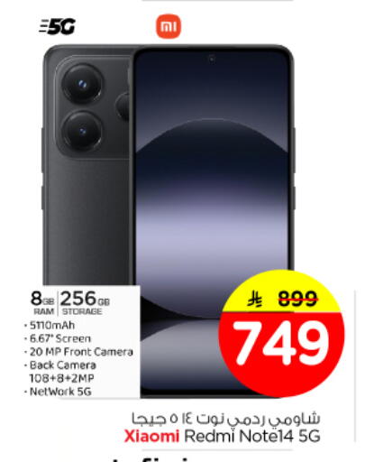 available at نستو in مملكة العربية السعودية, السعودية, سعودية - الخرج