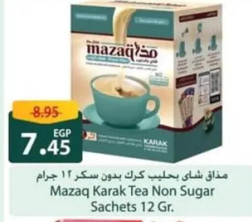 available at سبينس in Egypt - القاهرة