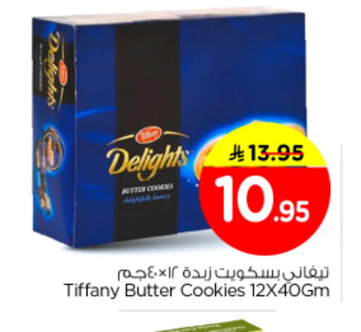 available at Nesto in KSA, Saudi Arabia, Saudi - Al Majmaah