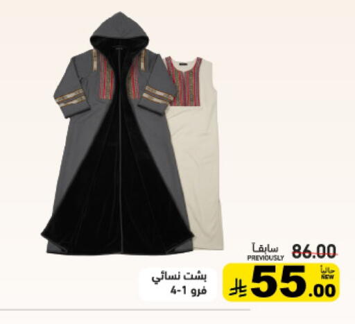 available at Aswaq Ramez in KSA, Saudi Arabia, Saudi - Qatif