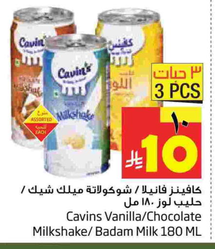 Vanilla available at Layan Hyper in KSA, Saudi Arabia, Saudi - Al Khobar