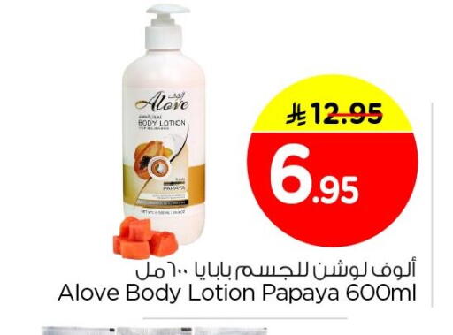 Papaya available at Nesto in KSA, Saudi Arabia, Saudi - Dammam