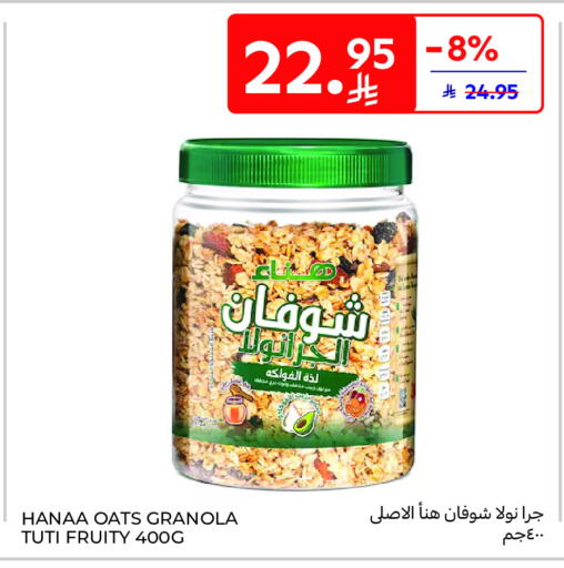 available at كارفور in مملكة العربية السعودية, السعودية, سعودية - سكاكا