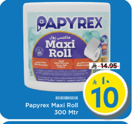 available at مارك & سيف in مملكة العربية السعودية, السعودية, سعودية - الرياض