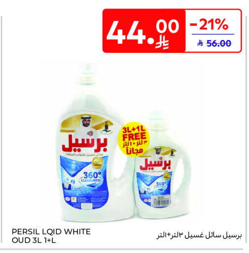 available at Carrefour in KSA, Saudi Arabia, Saudi - Medina