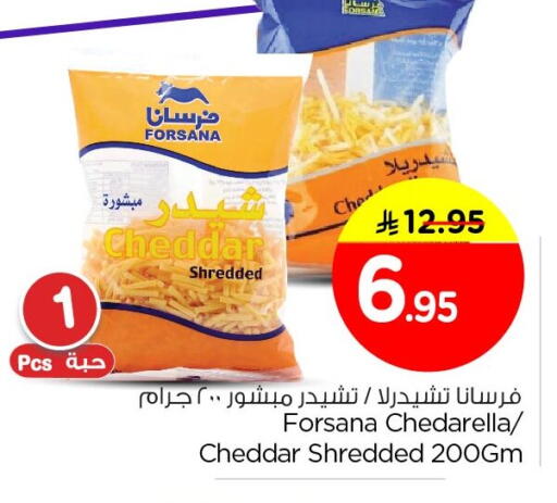 available at نستو in مملكة العربية السعودية, السعودية, سعودية - الجبيل‎