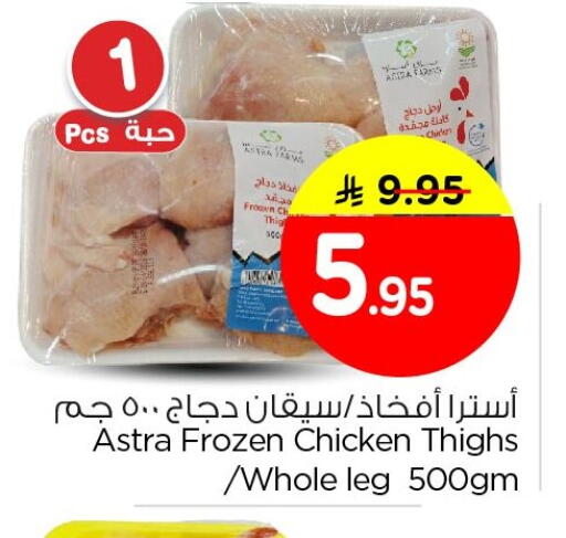 available at نستو in مملكة العربية السعودية, السعودية, سعودية - المنطقة الشرقية