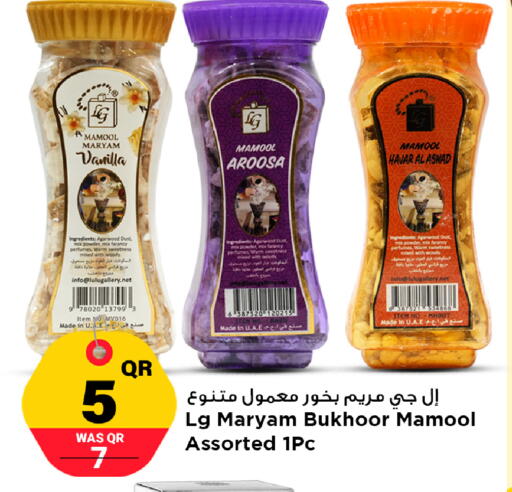 Vanilla available at Marza Hypermarket in Qatar - Al Wakra
