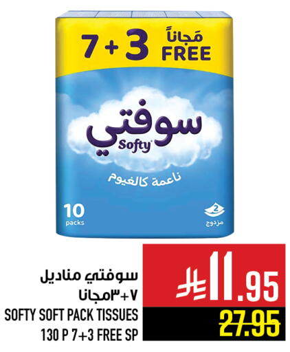 available at أبراج هايبر ماركت in مملكة العربية السعودية, السعودية, سعودية - مكة المكرمة