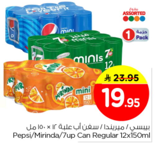 available at نستو in مملكة العربية السعودية, السعودية, سعودية - الرياض